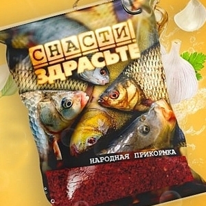 Новинка сезона 2023! «Снасти, Здрасьте» Народная!