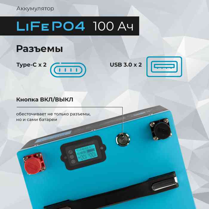 Аккумуляторная батарея RiverTech LiFePO4 - 12V 100Ah